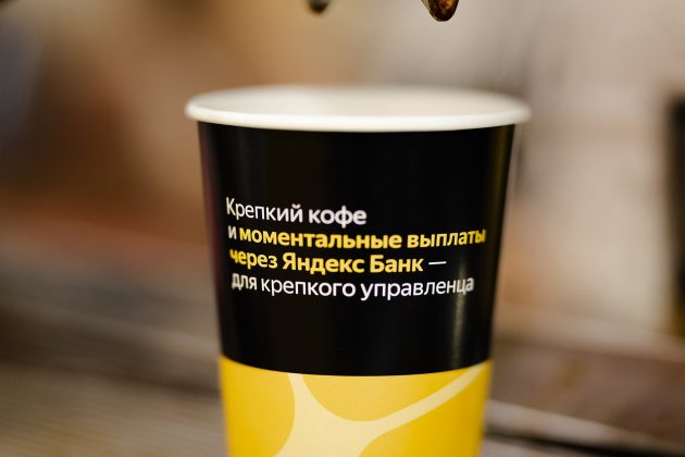 Кофейный бар для Яндекс Про